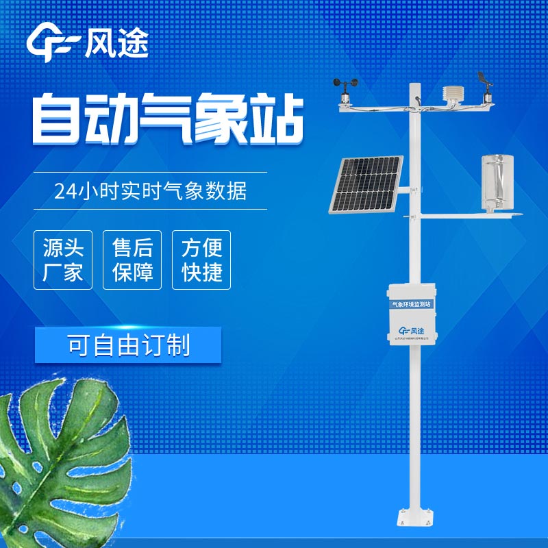 自動氣象站11要素包括那些？