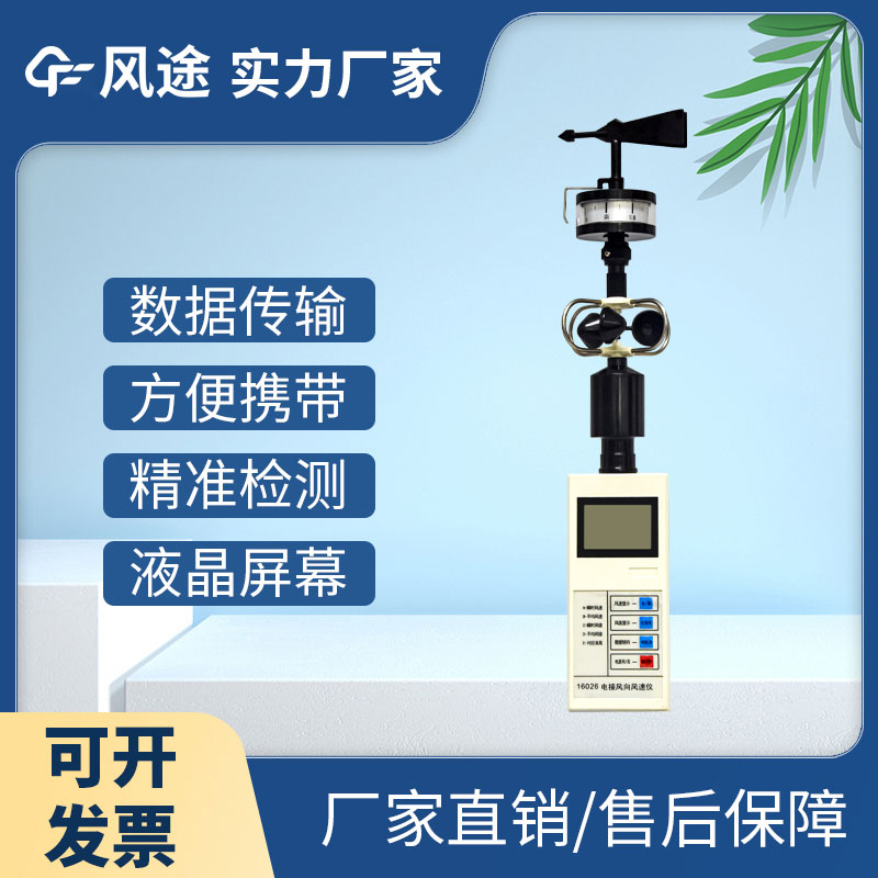 小型氣象站監(jiān)測儀器有哪些？