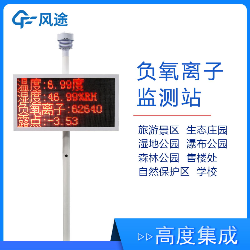 空氣中負(fù)氧離子含量怎么檢測？