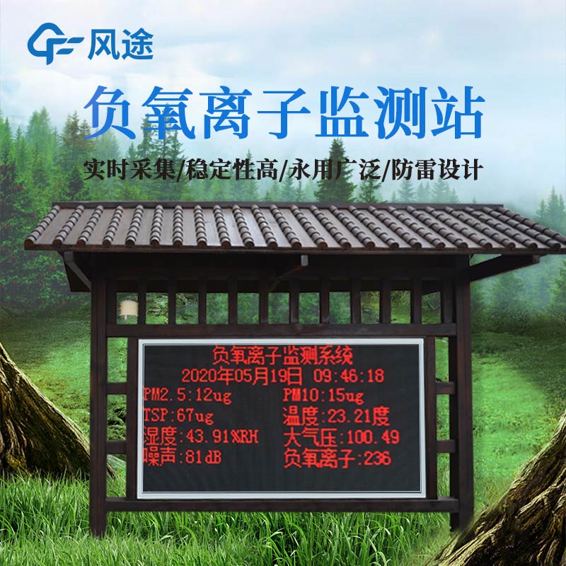 負(fù)氧離子廠家-檢測(cè)設(shè)備廠家哪家好？