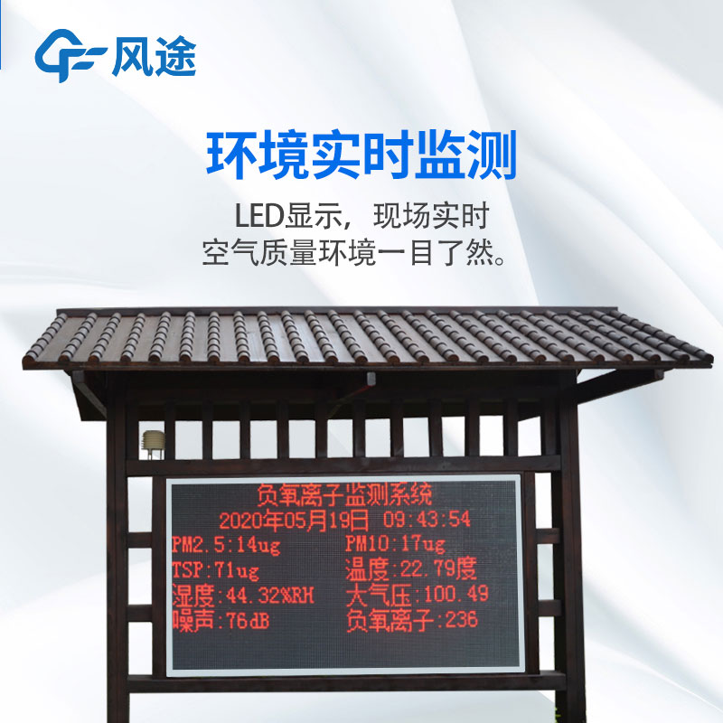 戶外生態(tài)氣象站生產(chǎn)廠家推薦哪家？