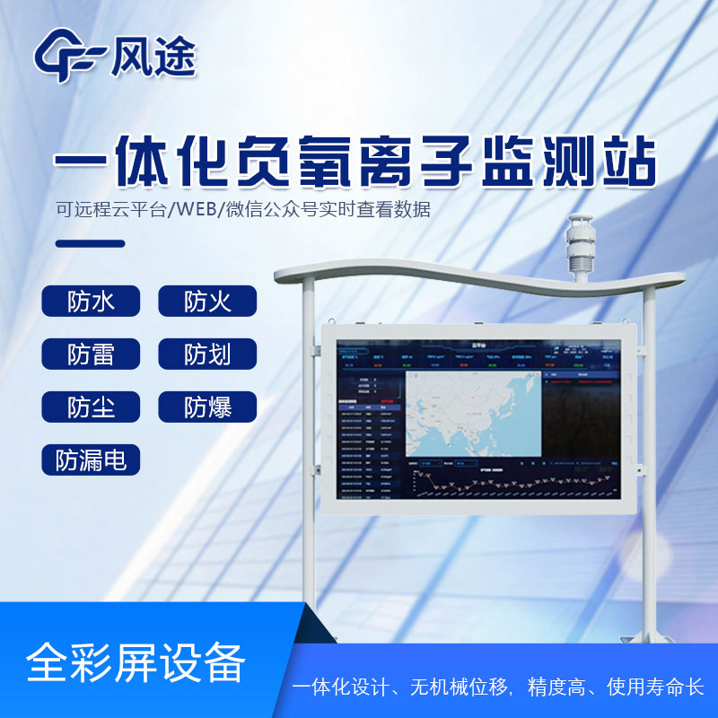 景區(qū)氣象站存在的意義是什么？