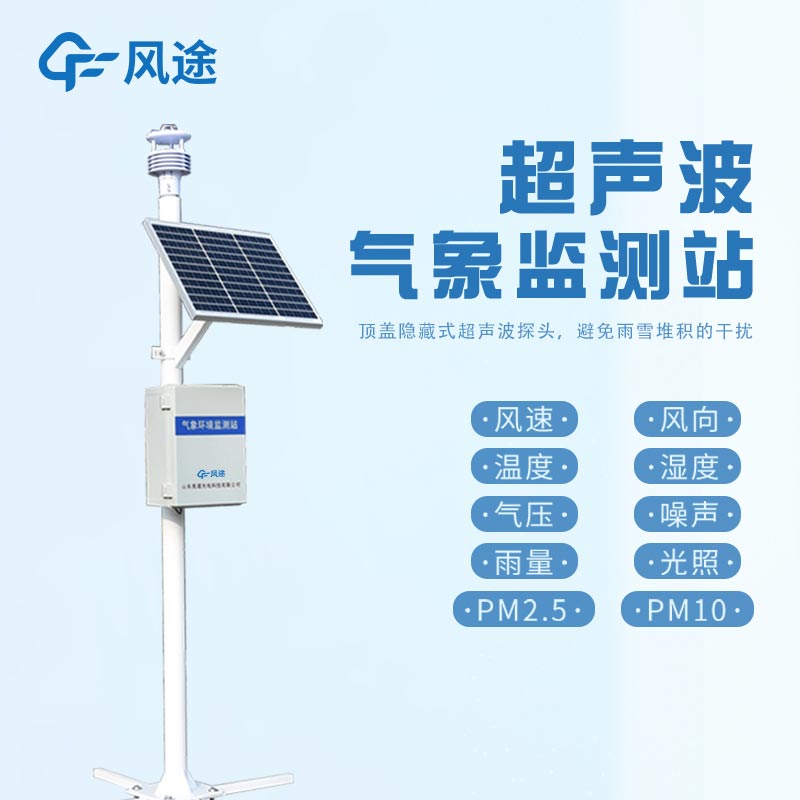 自動氣象站，氣象界的“智能管家”