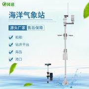 青島海域現(xiàn)“奇觀”，海洋氣象站為您服務(wù)！