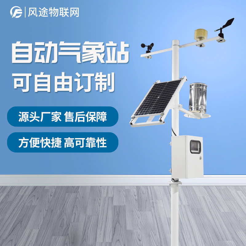 氣象觀測站點為什么建在空曠的地方？