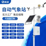 農(nóng)業(yè)氣象觀測設(shè)備，用“數(shù)據(jù)”種田！