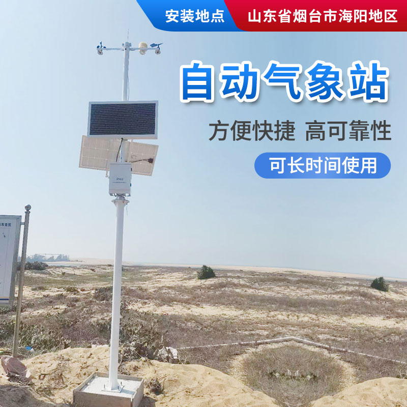氣象站，為引種服務(wù)提供氣象資料！