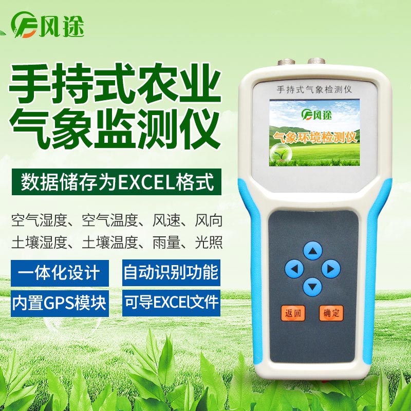 土壤溫濕度記錄儀有什么用？